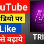 How to Increase Likes on YouTube Videos in 2026: Simple Tips That Actually Work youtube videos par likes kaise badhaye