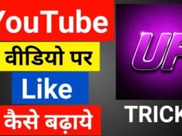 How to Increase Likes on YouTube Videos in 2026: Simple Tips That Actually Work youtube videos par likes kaise badhaye